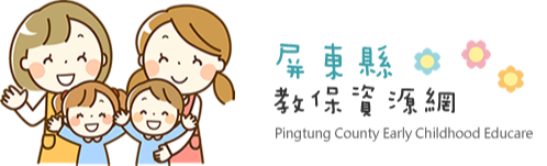 屏東縣教保資源網網站LOGO